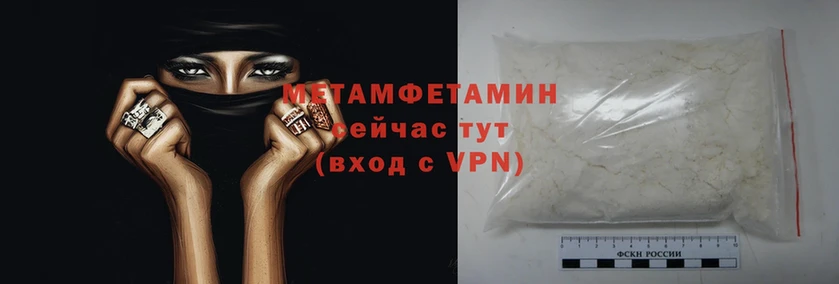 Первитин Methamphetamine  Новочебоксарск 